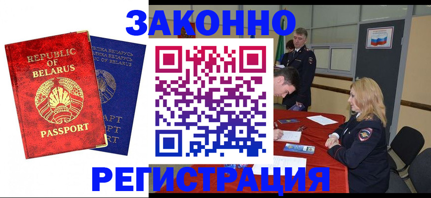 временная регистрация для школы в Екатеринбурге