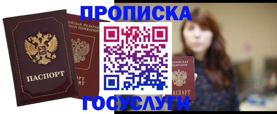 временная регистрация для всех в Екатеринбурге